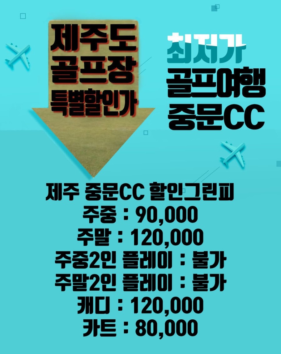 한국관광공사 중문골프장 이미지