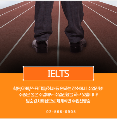 개인과외 이미지