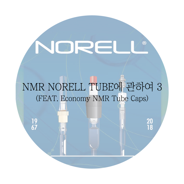 NMR NORELL TUBE에 관하여 3 (FEAT.Economy NMR Tube Caps) 네이버 블로그