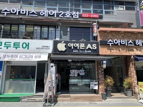광주아이폰수리휴대폰 이미지