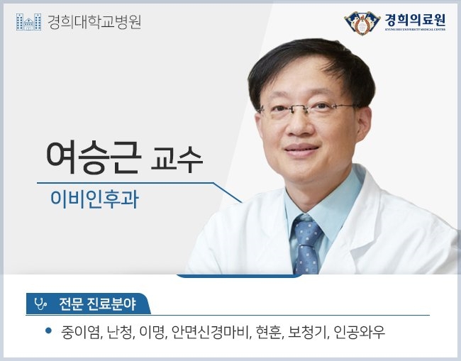 고이비인후과 이미지