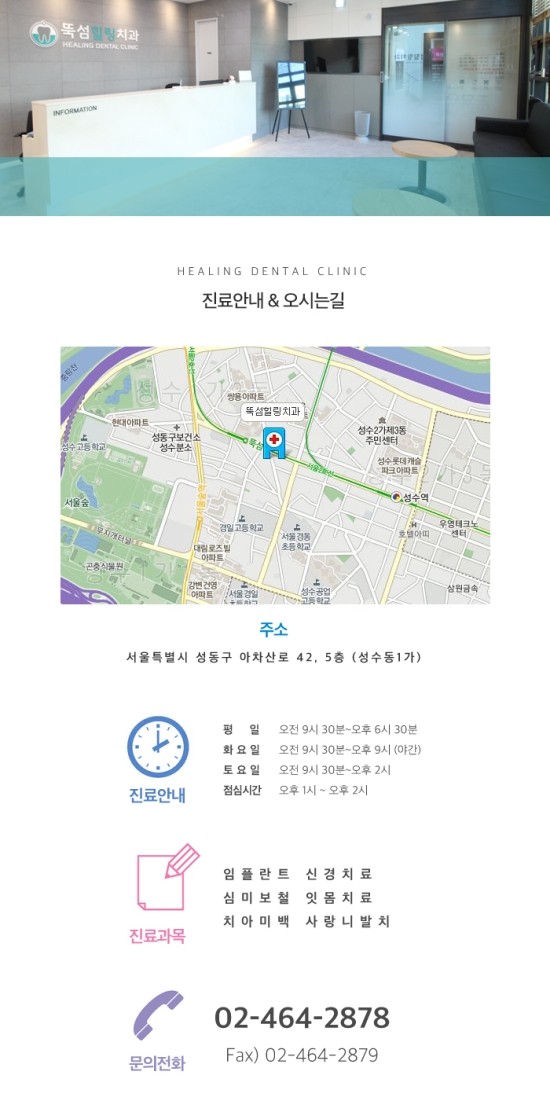 뚝섬힐링치과의원 이미지
