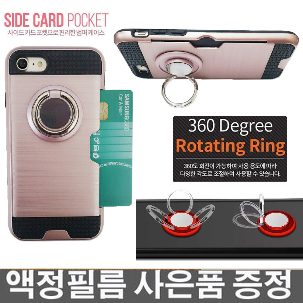 짱캡 아이폰6 아이폰6S 메탈 360도 스마트링+카드범퍼+액정필름 set 휴대폰 케이스 