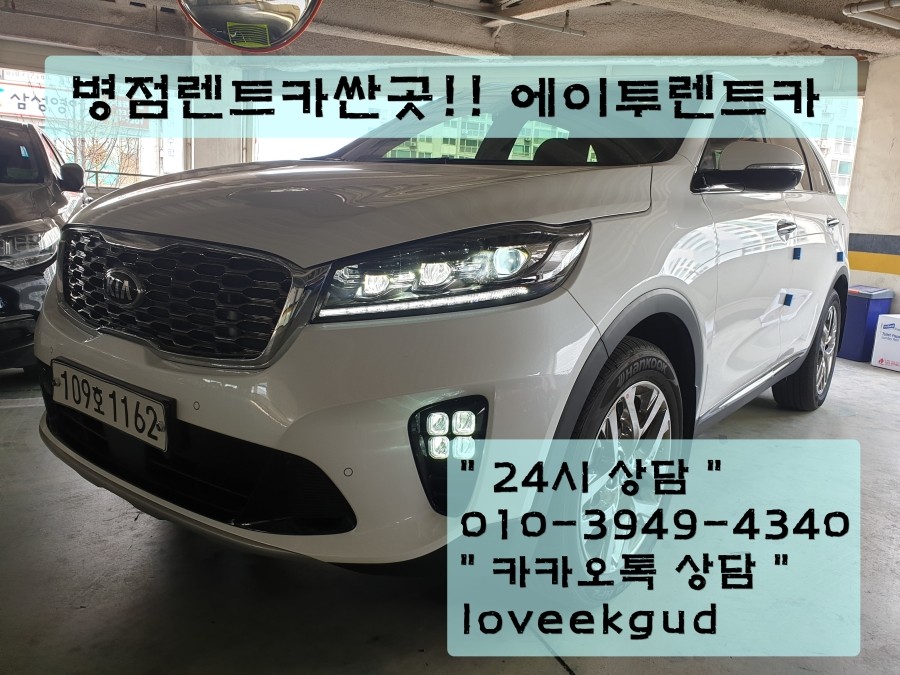 에이투렌트카 이미지