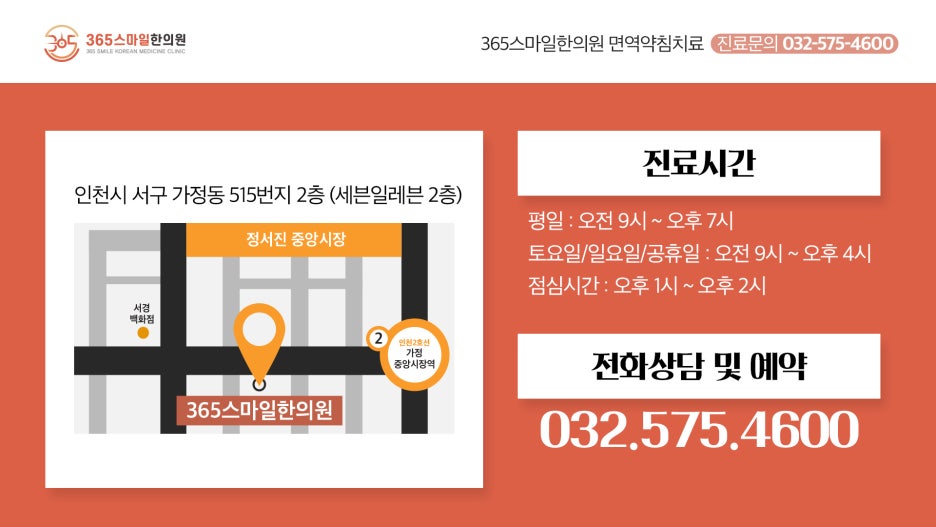 스마일한의원 이미지