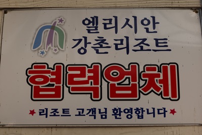소담막국수 이미지