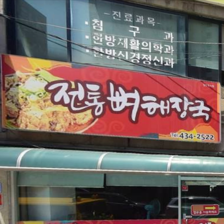 동원장 이미지