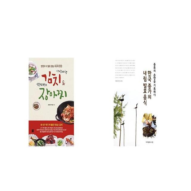 아삭아삭 김치 달콤 짭짜름한 장아찌 + 한국 종가의 내림 발효 음식 [세트상품] 