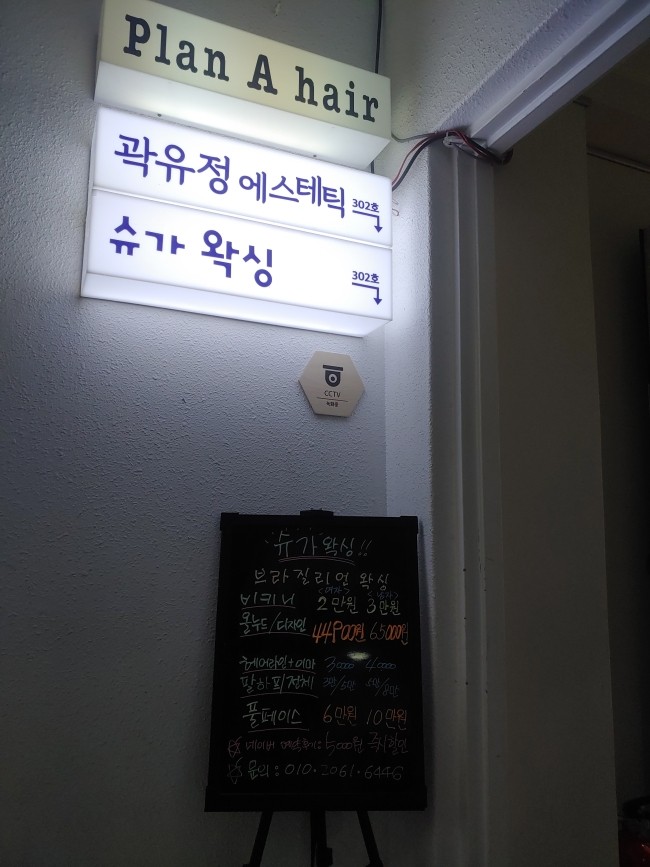 곽유정에스테틱 이미지