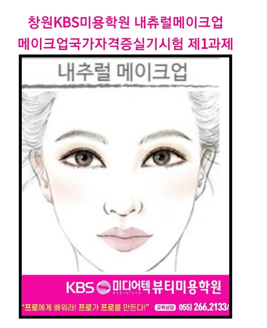 메이크업수 이미지
