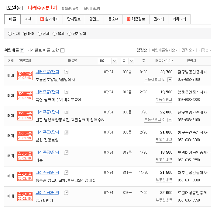 나래정보 이미지