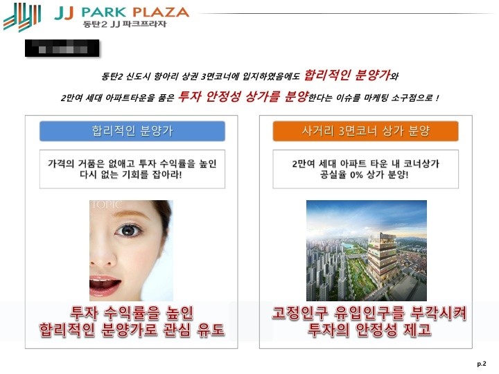 제이제이파크 이미지