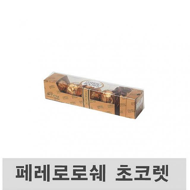 자람글로벌마켓 페레로로쉐 초코렛 5입 48개 초콜릿 캔디 선물 세트, 1 
