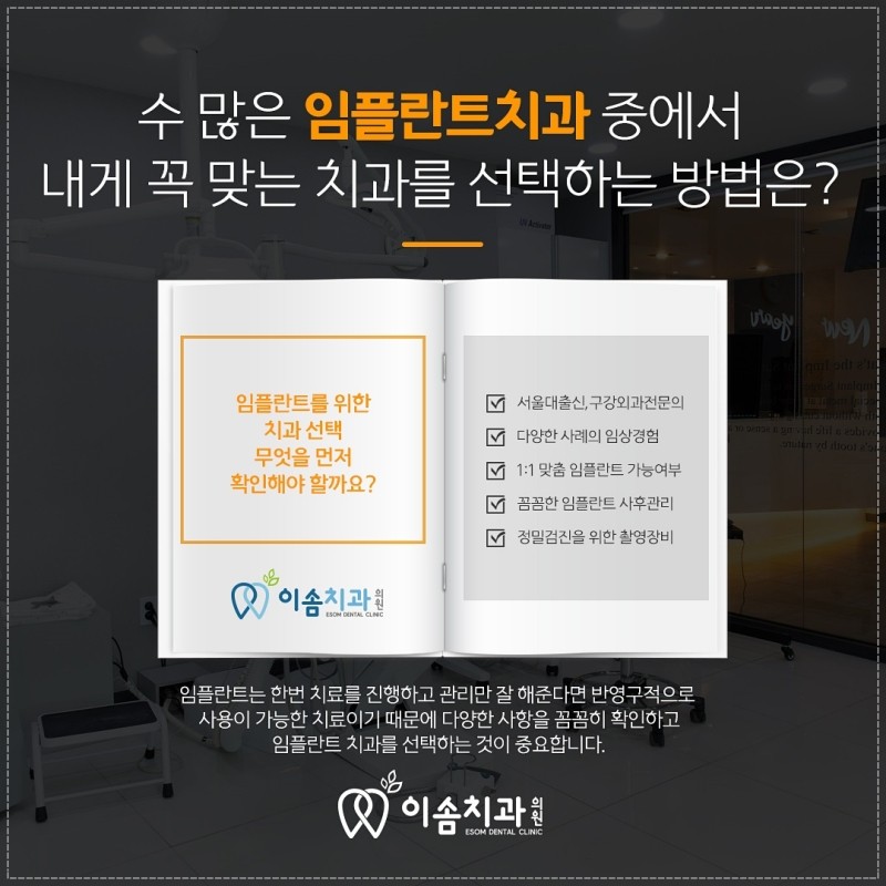 이천치과 이미지