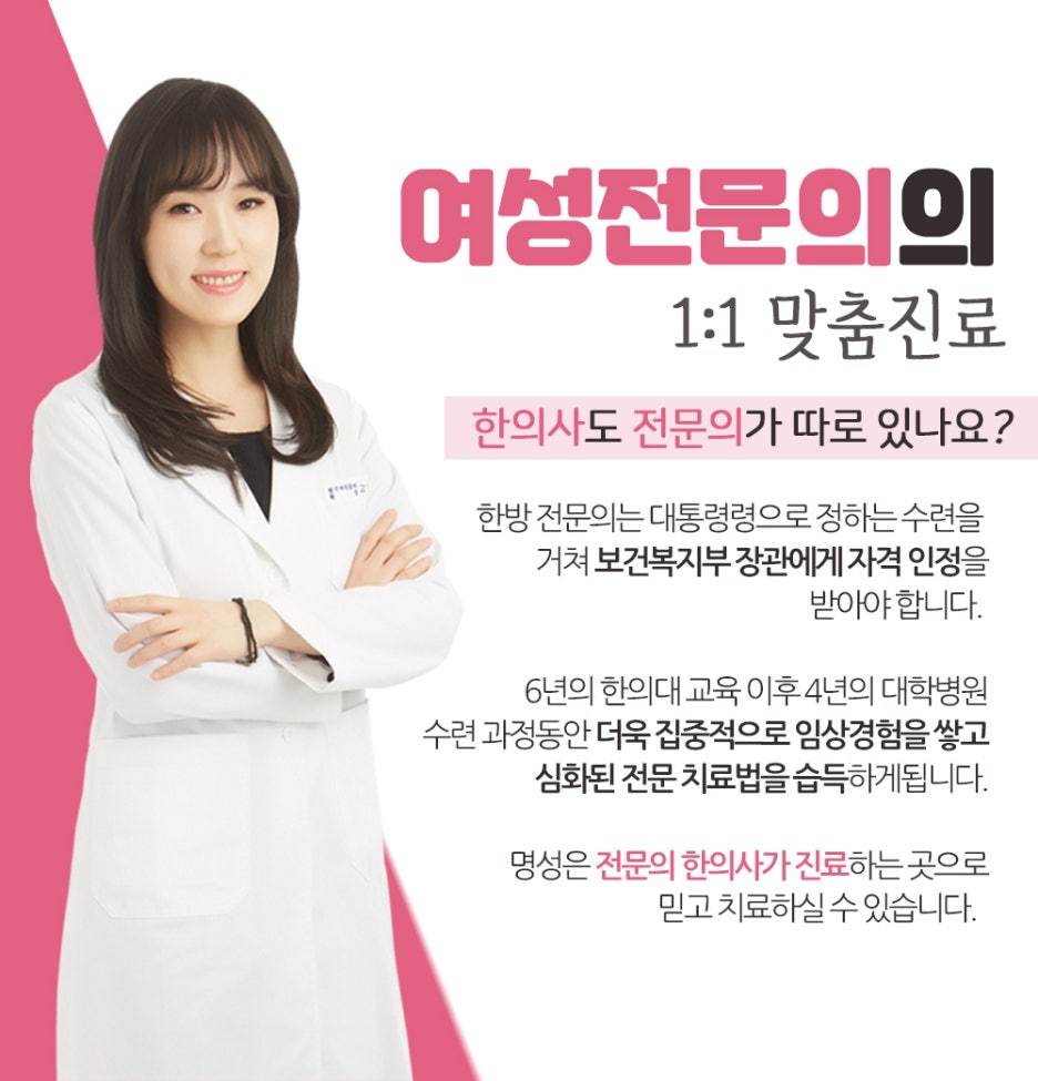 경일한의원 이미지