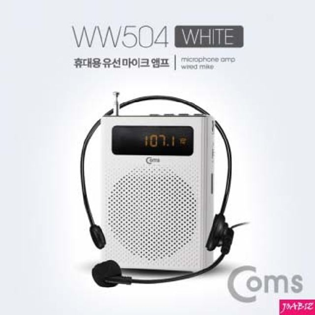 ksw97823 Coms 휴대용 유선 마이크 앰프 White pc용품, 본 상품 선택 