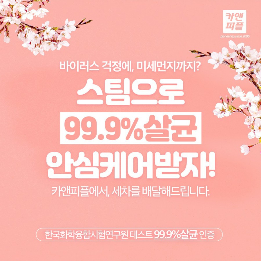 대전관평동세차 이미지