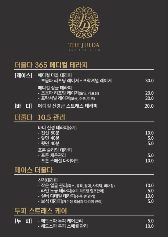 더줄다에스테틱광주 이미지