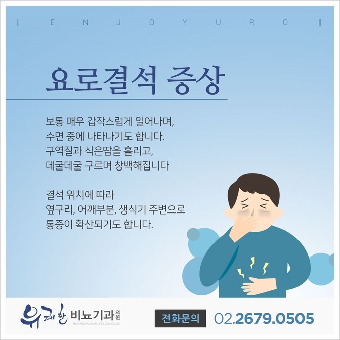 유쾌한비뇨기과영등포 이미지