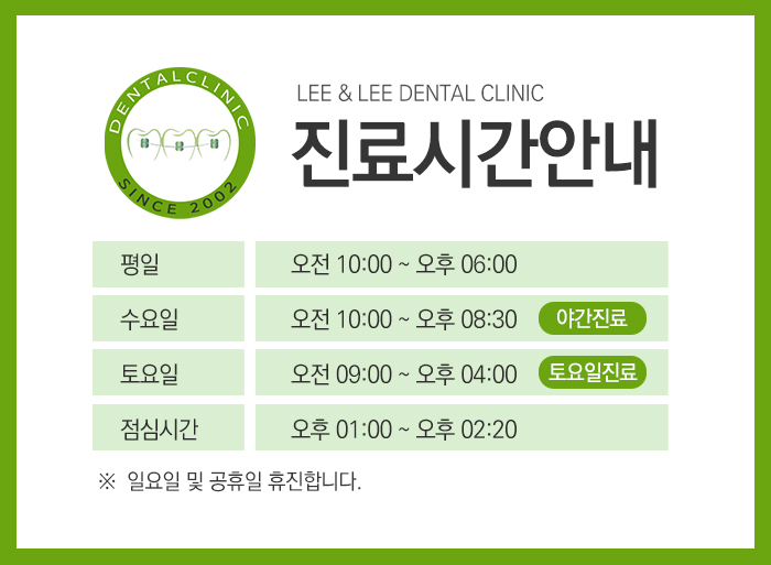 서울이앤이치과의원 이미지