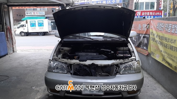 성수카센타 이미지