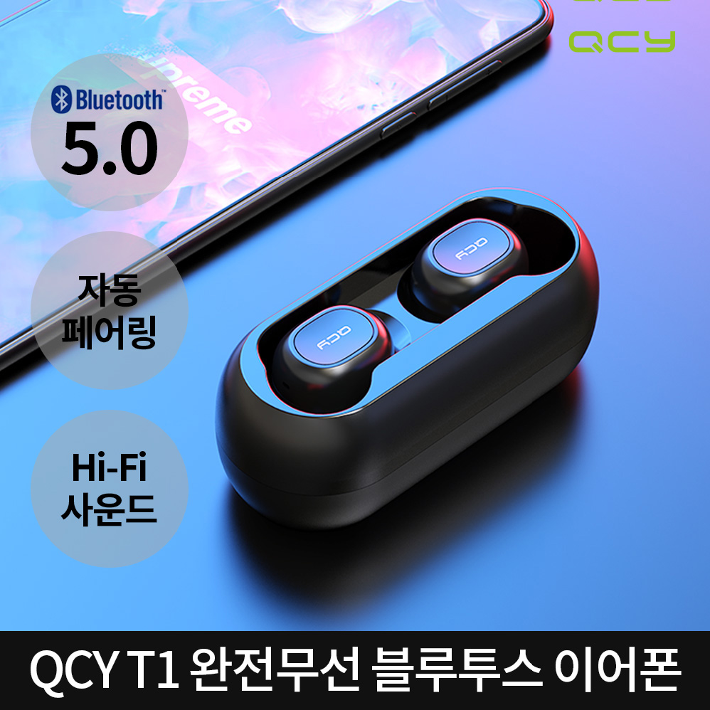 QCY T1 TWS 블루투스 무선 이어폰 5.0 자동페어링 블루투스이어폰 