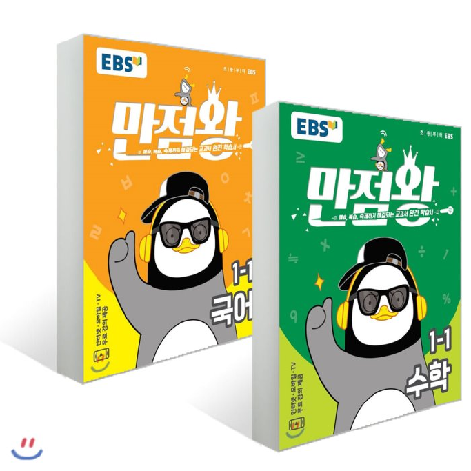 EBS 초등 기본서 만점왕 세트 1-1 (2020년/알파북 계산편 펭수L홀더 포함) : 세트 가방 미포함 상품, 한국교육방송공사 