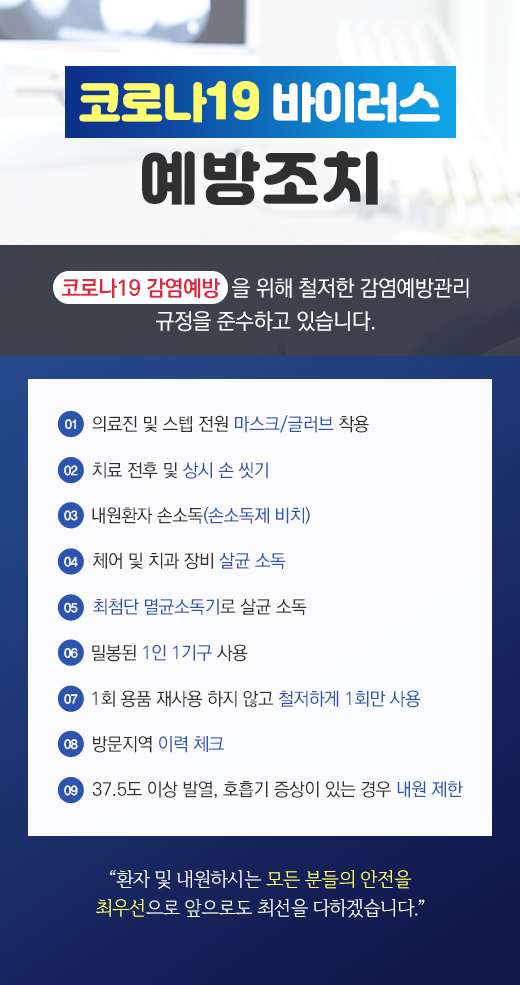 역삼옥스치과 이미지
