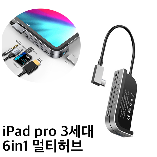 [해외배송] Baseus 베이스어스 아이패드 프로 3세대 6in1 멀티 허브 도킹 스테이션 USB C타입 HDMI SD카드 USB허브 