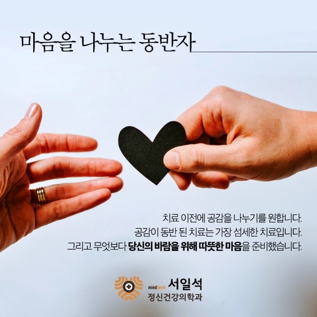 공감정신건강의학과의원 이미지