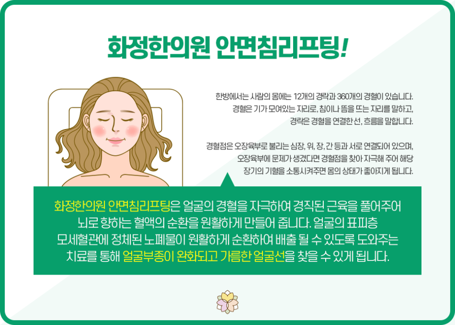 기흥한의원 이미지