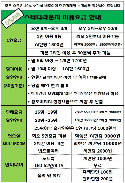 온에어스터디카페 이미지