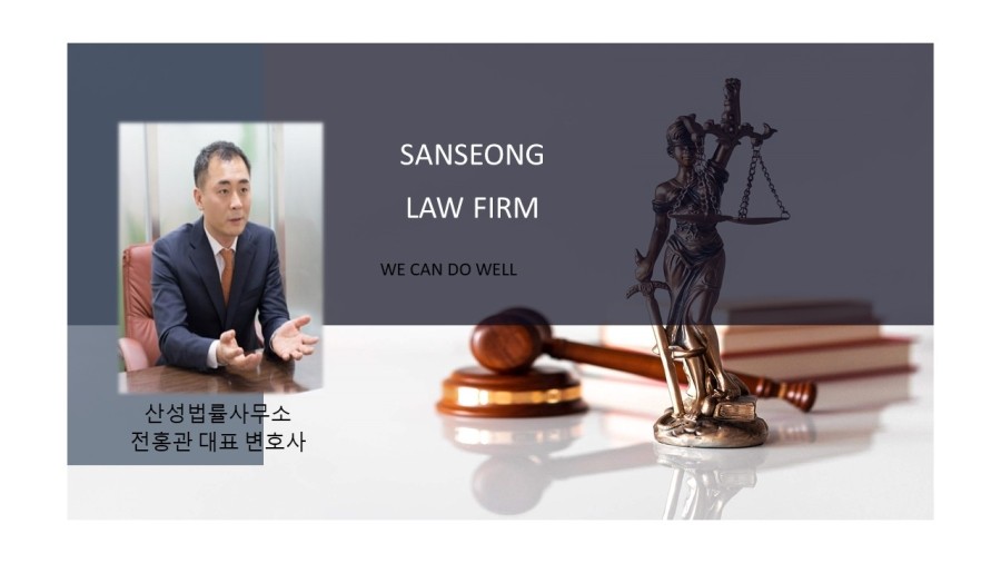 산성법률사무소 이미지