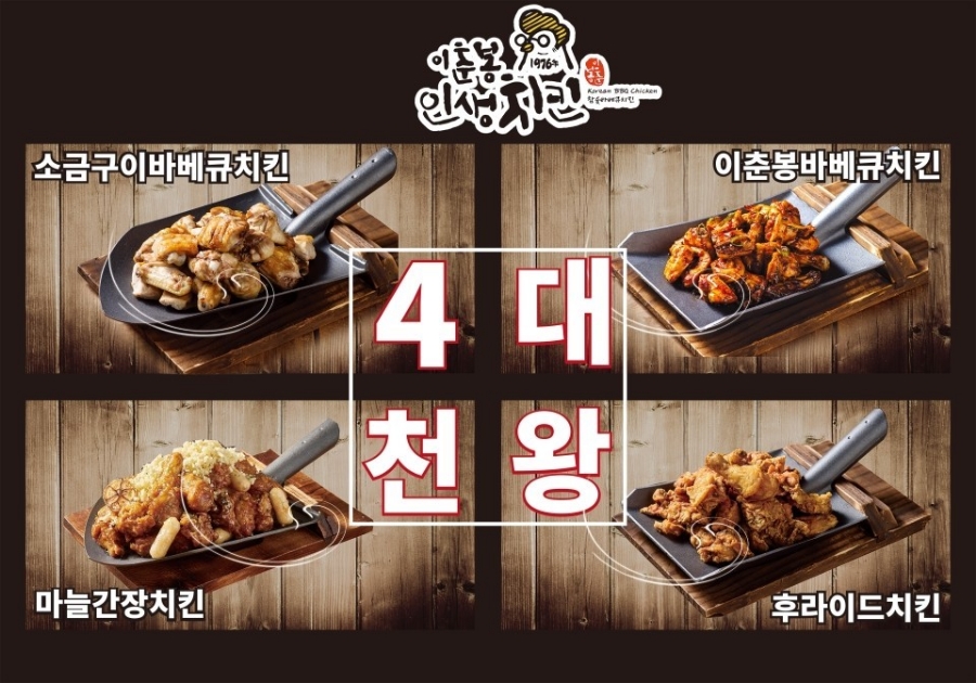 이춘봉 이미지