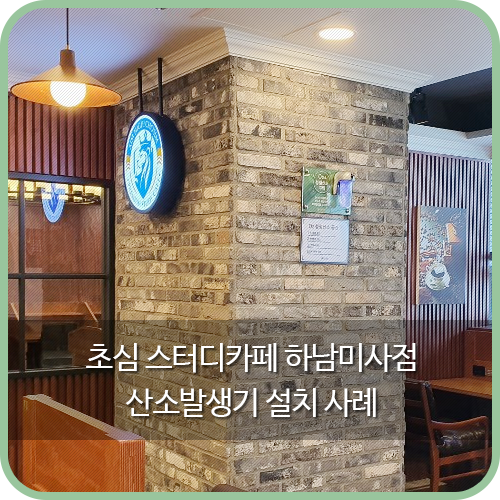초심스터디카페하남 이미지