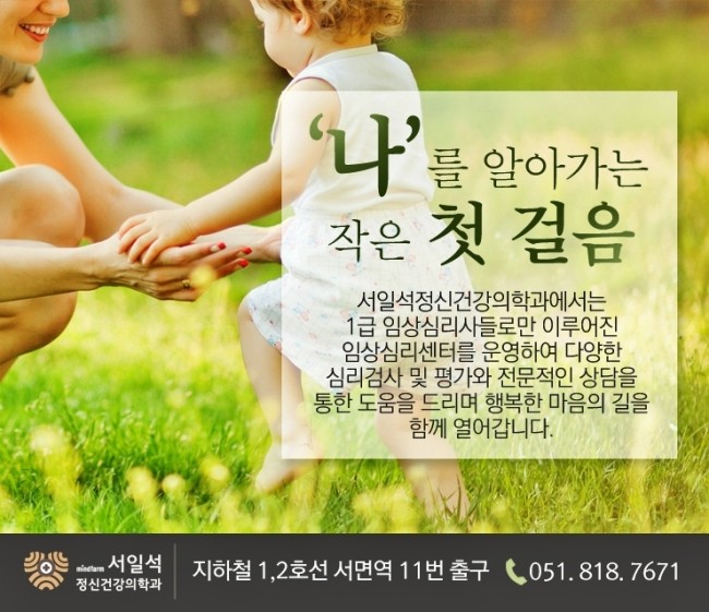 편안한정신건강의학과의원 이미지