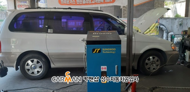 성수카센타 이미지
