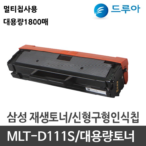 삼성전자 mlt-d111s, SL-M2079F 검정, 완제품 1개 