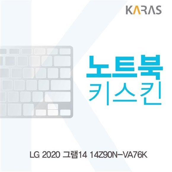 ksw35229 LG 2020 그램14 14Z90N-VA76K fc631 노트북키스킨, 1, 본 상품 선택 