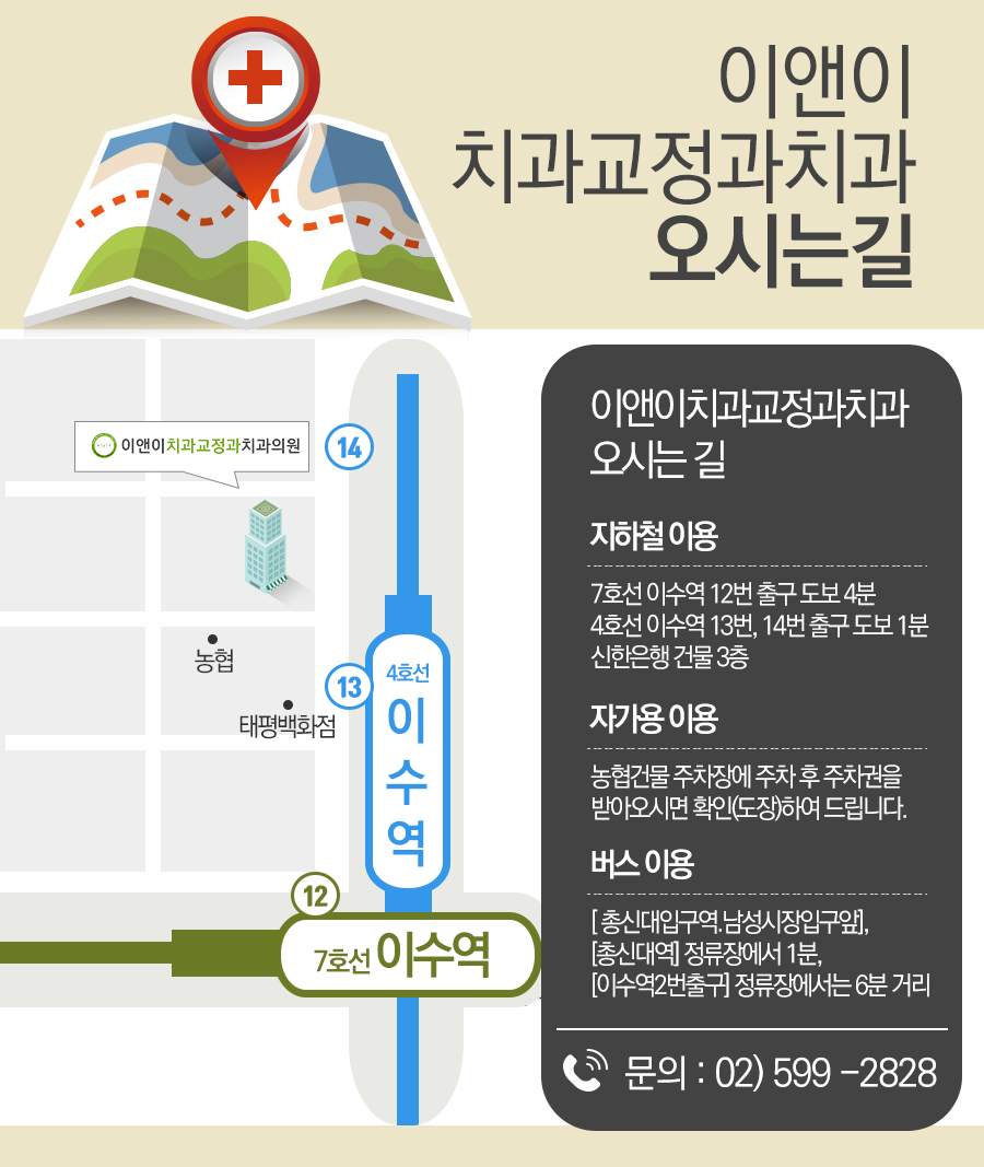 이앤이치과교정과치과의원 이미지