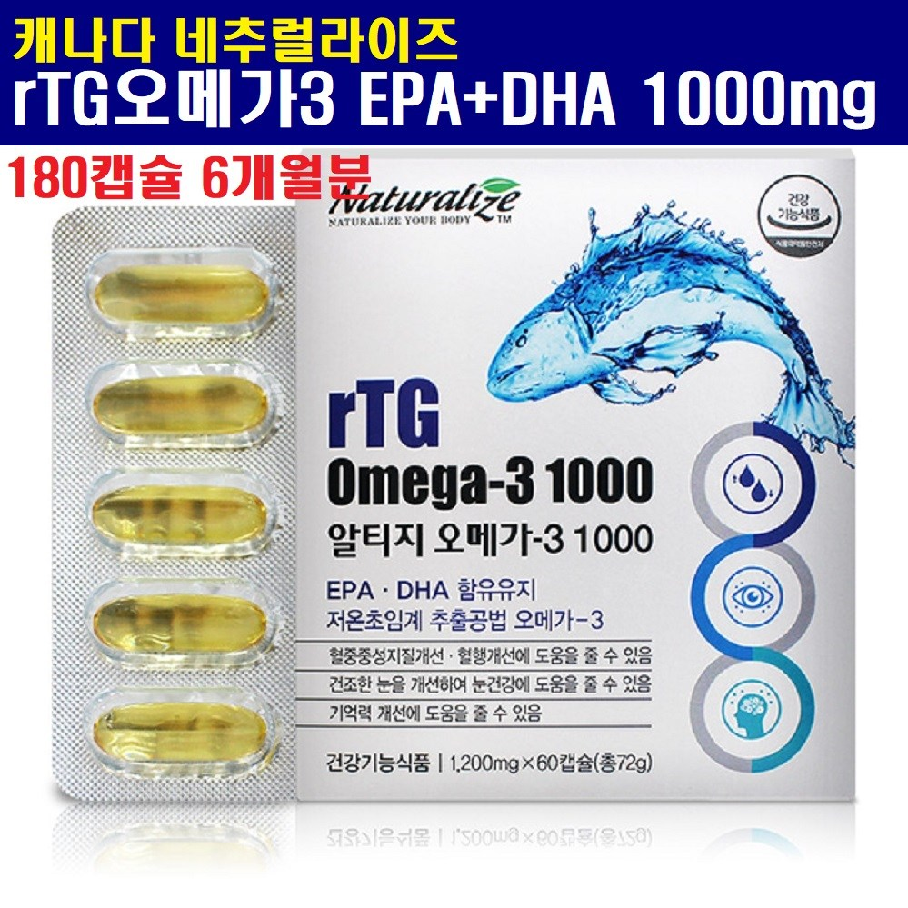 네추럴라이즈 RTG오메가3 알티지오메가3 고함량 EPA DHA 엔초비 저온 초임계추출 엔쵸비오메가3 혈관건강 눈건강, 3개, 60캡슐 