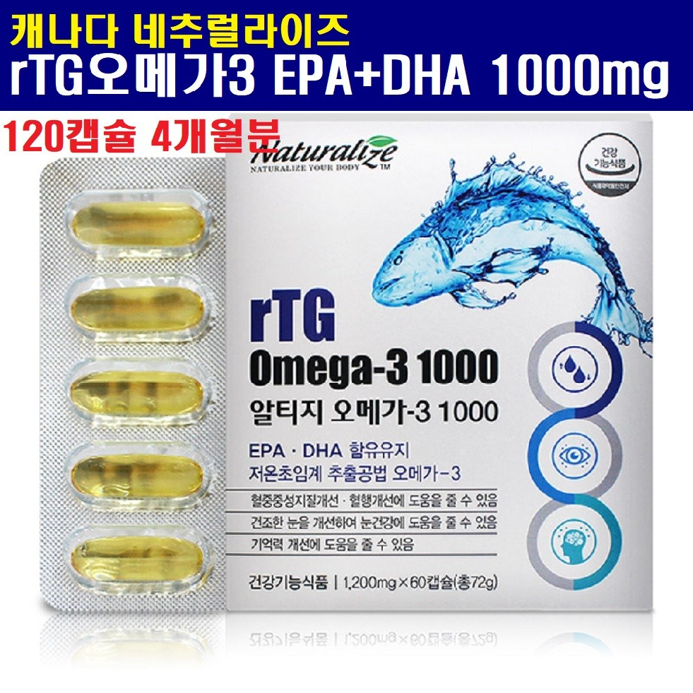 네추럴라이즈 RTG오메가3 알티지오메가3 고함량 EPA DHA 엔초비 저온 초임계추출 엔쵸비오메가3 혈관건강 눈건강, 2개, 60캡슐 