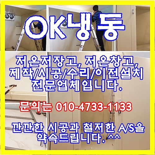 오케이냉동 이미지