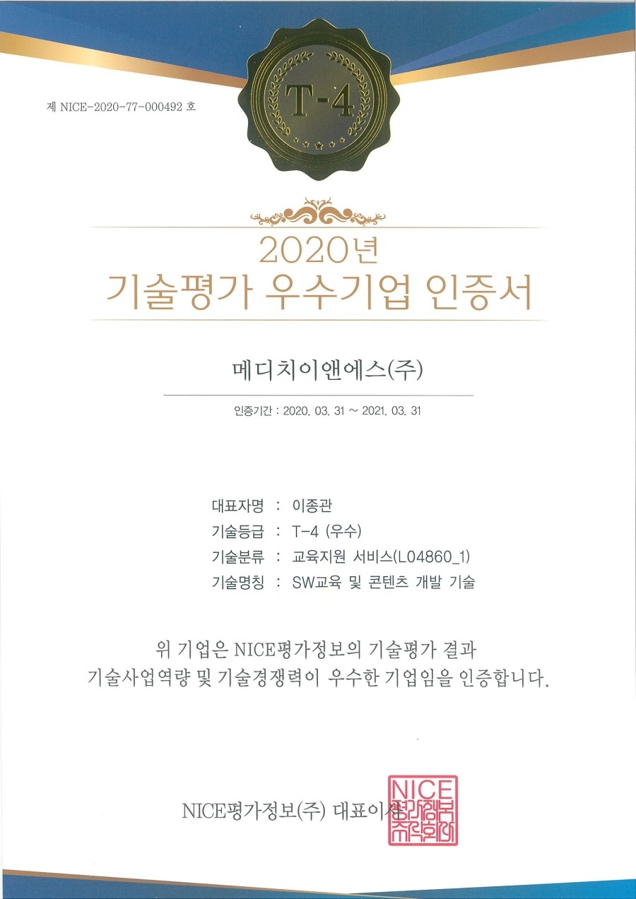이앤에스(주) 이미지