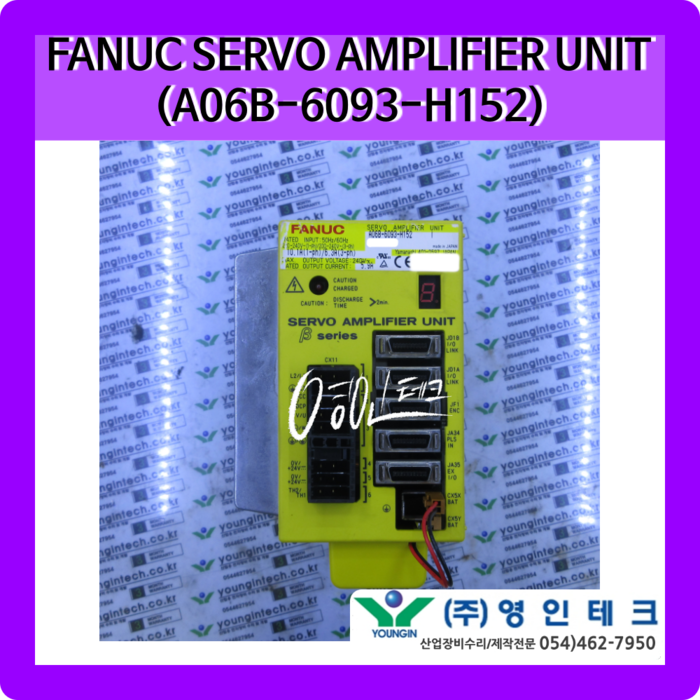 FANUC SERVO AMPLIFIER UNIT (A06B6093H152) 화낙 서보 앰프 수리 (주)영인테크/산업용전자장비수리제작전문 반도체장비수리 해외수리품 해외장비