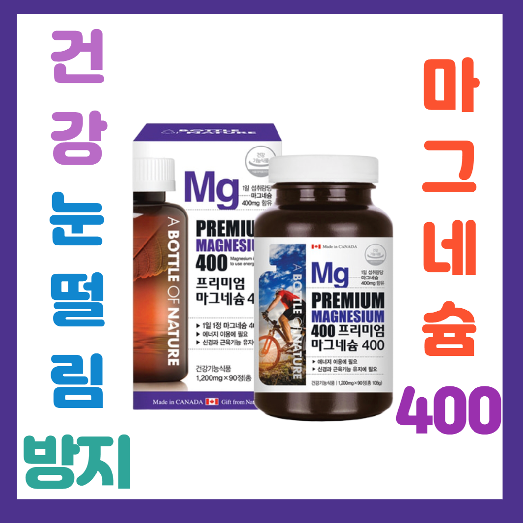 피기드림 마그네슘 눈떨림 방지 체력 건강 증진 영양제 캡슐, 5병, 90정(3개월) 