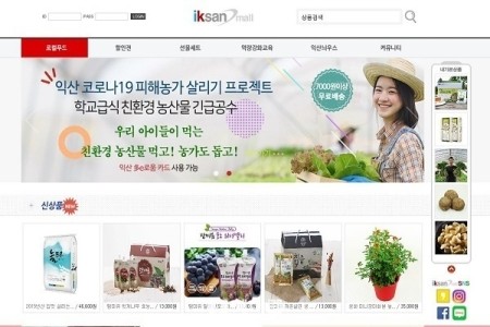 농산물전자거래 이미지