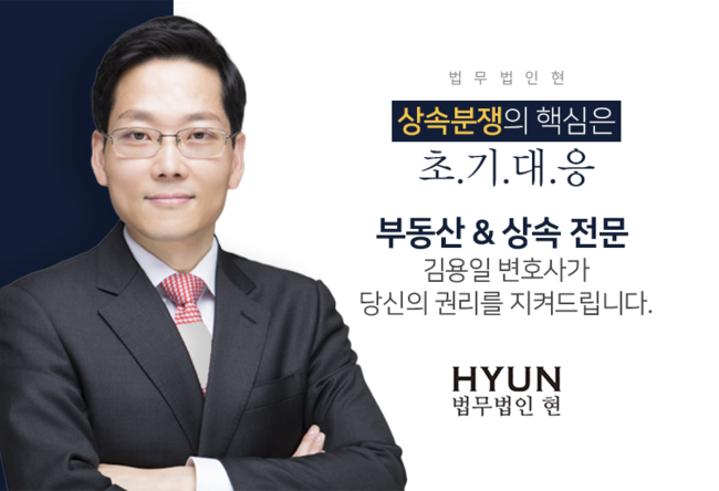 법무법인현 이미지