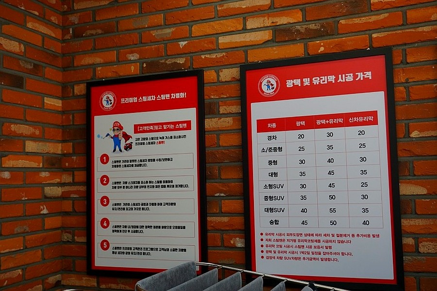 스팀맨광주탄벌점 이미지