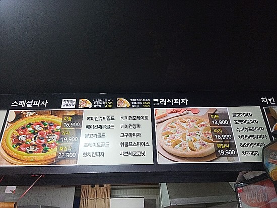 솔루체피자 이미지